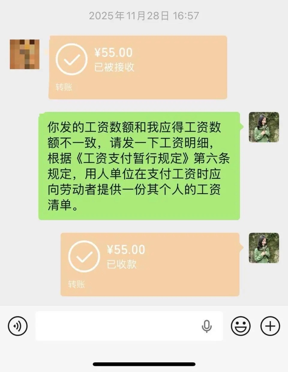 半月工资55元、被踢出845个工作群、摄像头对着照,女子称遭“冷板凳”后被迫离职 半月工资55元、被踢出845个工作群、摄像头对着照,女子称遭“冷板凳”后被迫离职