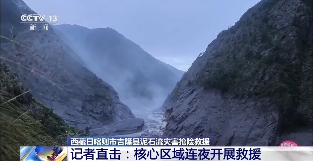吉隆口岸泥石流痕迹目测60多米高,移民警察女友被埋,他说“下面是我们的人民群众,我们去接他们、找他们” 吉隆口岸泥石流痕迹目测60多米高,移民警察女友被埋,他说“下面是我们的人民群众,我们去接他们、找他们”