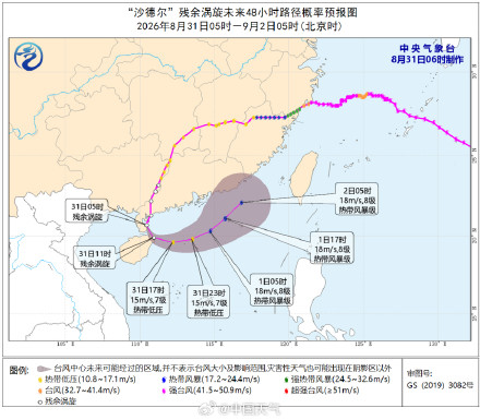 沙德尔残涡入海后将再度发展加强