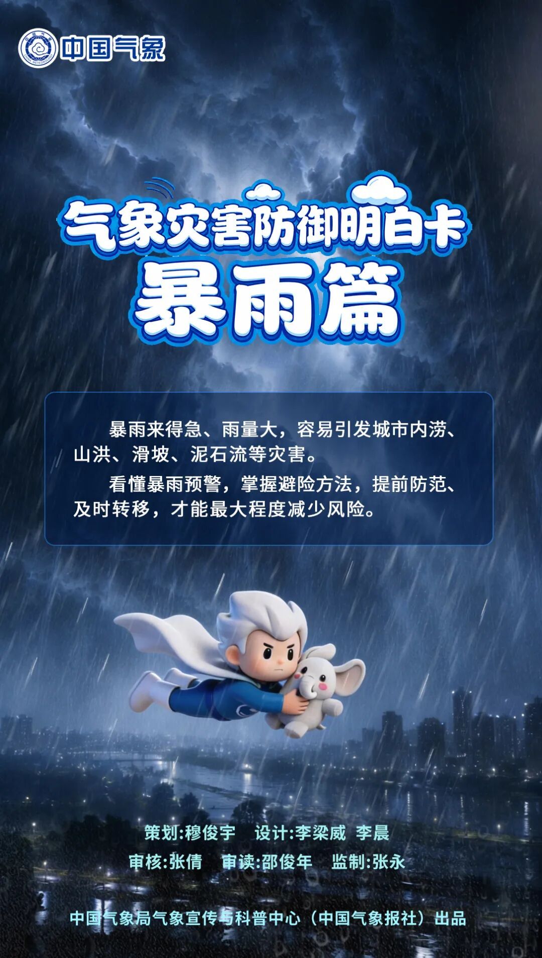 大到暴雨、大暴雨,局地特大暴雨!安徽天气预报 大到暴雨、大暴雨,局地特大暴雨!安徽天气预报