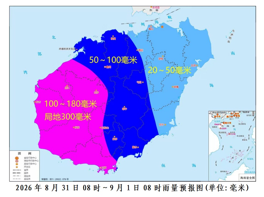 “沙德尔”残涡已移入南海,将再次加强!海南岛这些地区仍有较强降雨 “沙德尔”残涡已移入南海,将再次加强!海南岛这些地区仍有较强降雨