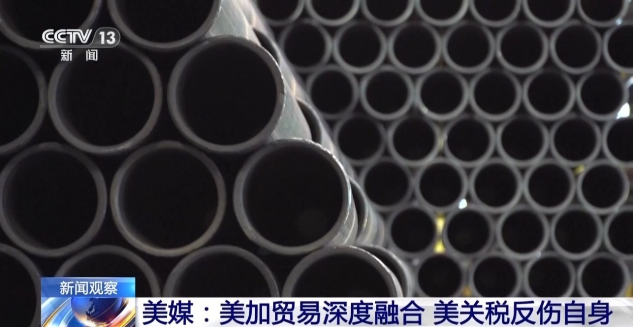 国际信用评级机构:美加贸易深度融合 美关税反伤自身 国际信用评级机构:美加贸易深度融合 美关税反伤自身
