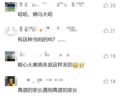 心太大了！两家人结伴自驾游，双方家长都以为孩子上了对方的车……