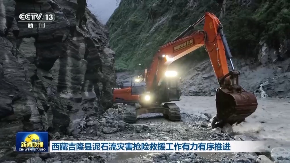 “水陆空”三路并进 西藏吉隆抢险救援工作持续推进 “水陆空”三路并进 西藏吉隆抢险救援工作持续推进