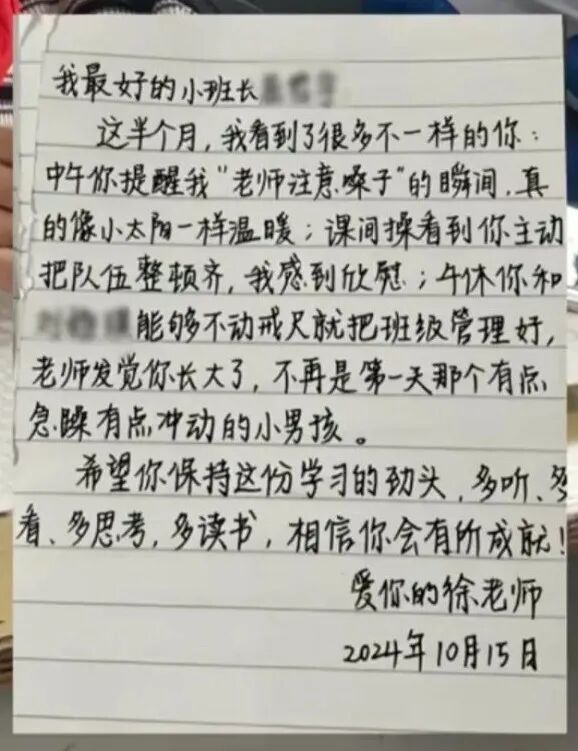 被反复打开又折上的纸条里面，藏着她满满的爱……