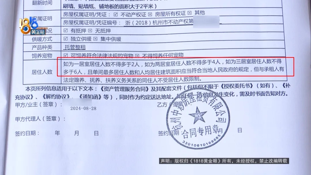 全是人,全在地上躺着!租约快到期,男子上门验房吓出一身汗…… 全是人,全在地上躺着!租约快到期,男子上门验房吓出一身汗……