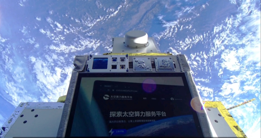 全球首个!太空算力在轨试验实现常态化 全球首个!太空算力在轨试验实现常态化
