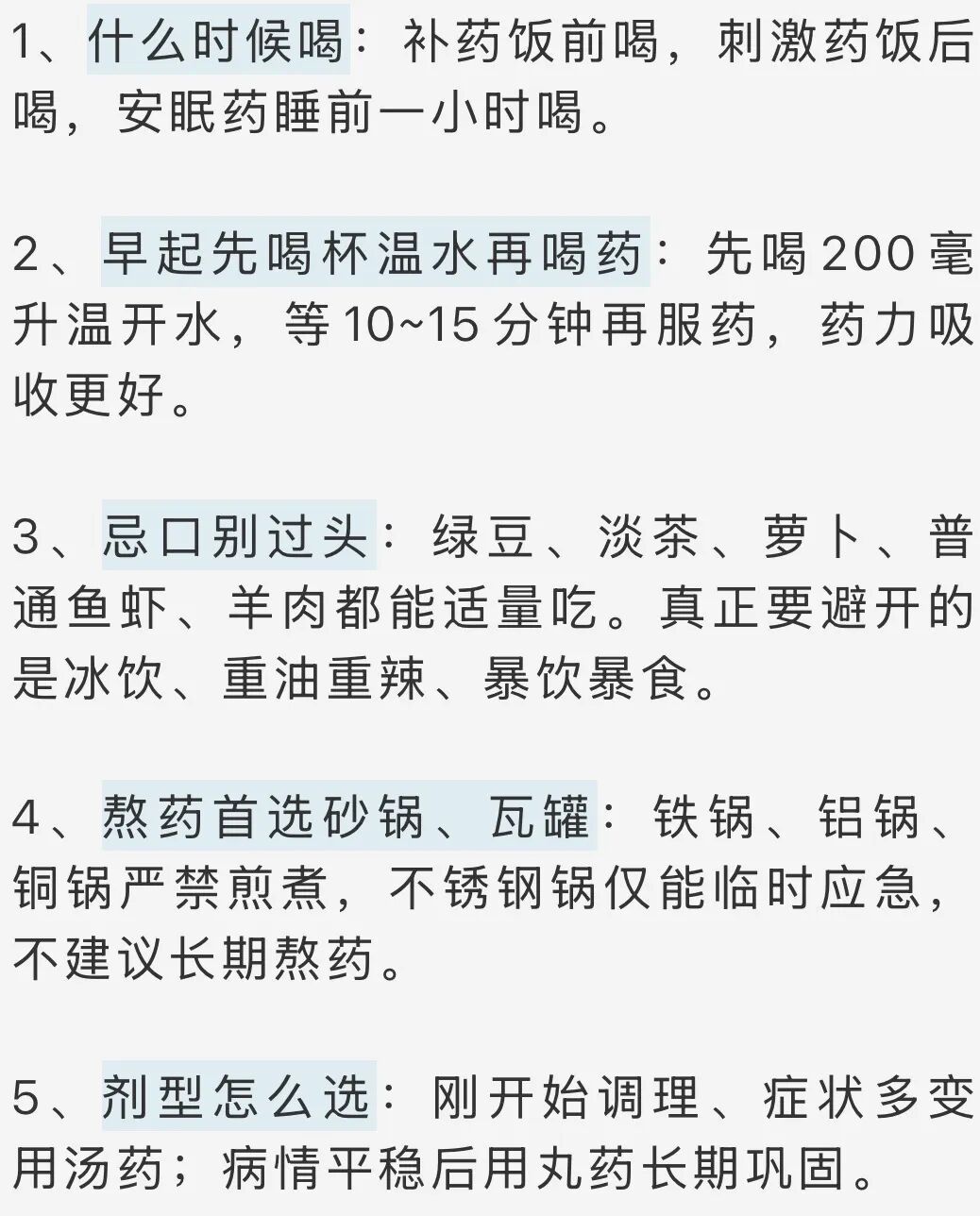 吃药前少了这一步，不仅白吃还伤身！很多人天天在犯，赶紧提醒家里人