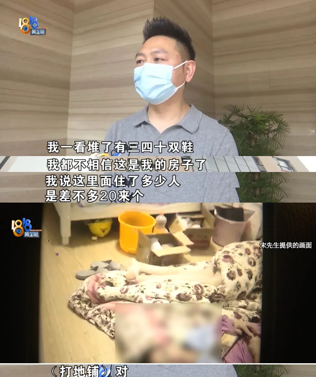 全是人,全在地上躺着!租约快到期,男子上门验房吓出一身汗…… 全是人,全在地上躺着!租约快到期,男子上门验房吓出一身汗……