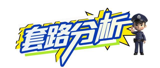 “女朋友”生气了怎么办?民警:分了吧! “女朋友”生气了怎么办?民警:分了吧!