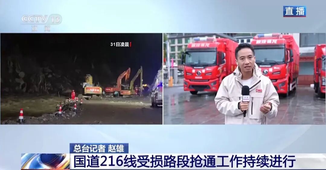 累计推进533米,距吉隆口岸还剩约1.15公里,国道216线抢通作业进入难度最大路段,抢通进入攻坚期 累计推进533米,距吉隆口岸还剩约1.15公里,国道216线抢通作业进入难度最大路段,抢通进入攻坚期