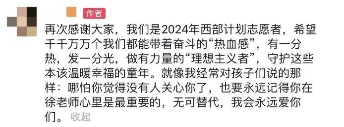 被反复打开又折上的纸条里面，藏着她满满的爱……