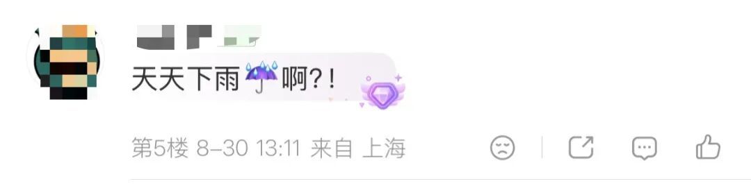 家里瓷砖冒汗,简直像“加长版黄梅天”!上海本周天天有雨,今继续“齁湿”,局部大雨 家里瓷砖冒汗,简直像“加长版黄梅天”!上海本周天天有雨,今继续“齁湿”,局部大雨
