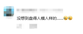 一黑猩猩“沉浸式盘串”,捻搓揉一气呵成!网友:离上班不远了 一黑猩猩“沉浸式盘串”,捻搓揉一气呵成!网友:离上班不远了