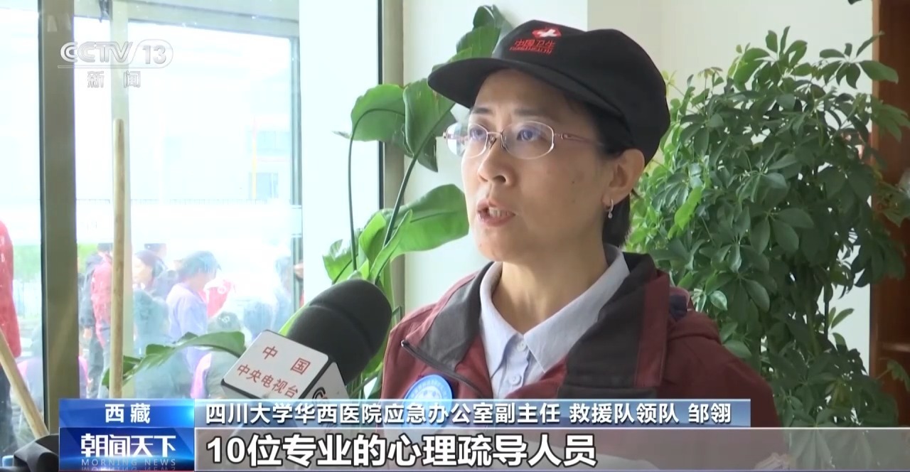 吉隆泥石流灾害转移安置群众心理支持同步展开 吉隆泥石流灾害转移安置群众心理支持同步展开