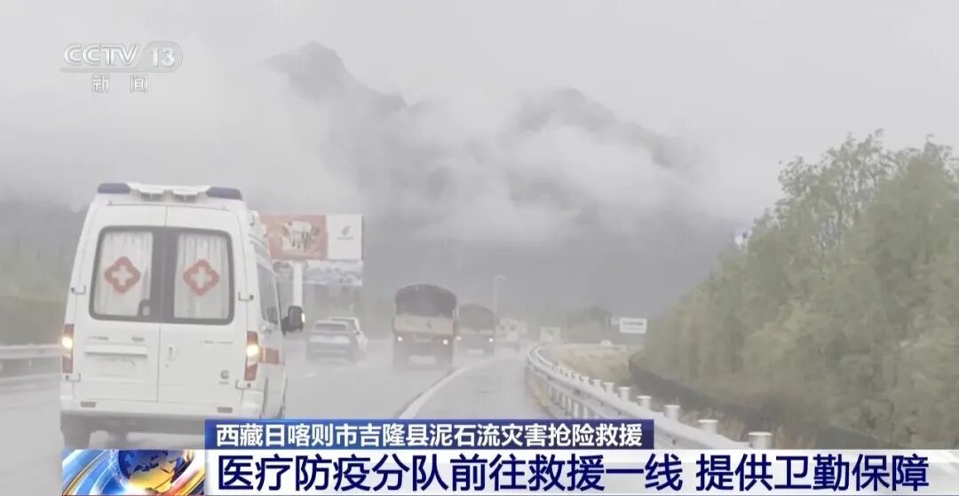 “人停机不歇”三班作业!受灾核心区将进行深层次搜索;消防员在泥泞中牵绳爬行;西藏吉隆最新救援现场→ “人停机不歇”三班作业!受灾核心区将进行深层次搜索;消防员在泥泞中牵绳爬行;西藏吉隆最新救援现场→