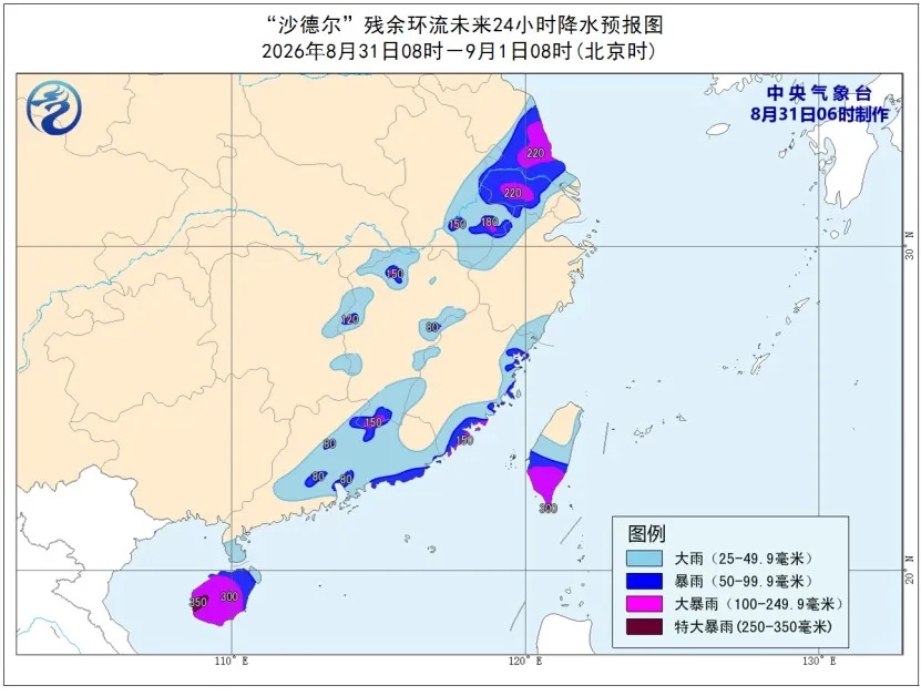 台风“沙德尔” 有可能复活?今明浙江雷雨、暴雨、大暴雨 台风“沙德尔” 有可能复活?今明浙江雷雨、暴雨、大暴雨