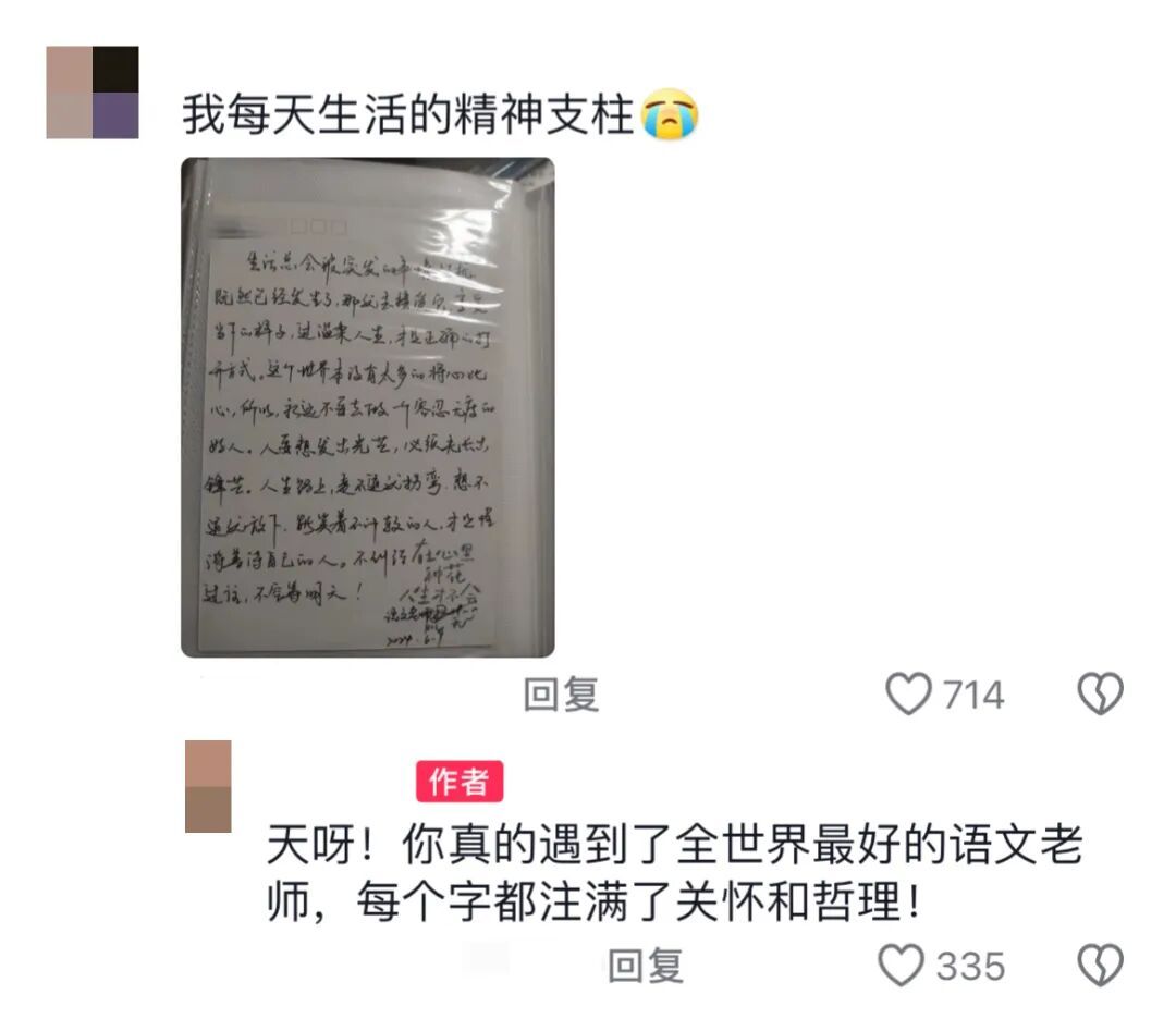 被反复打开又折上的纸条里面，藏着她满满的爱……