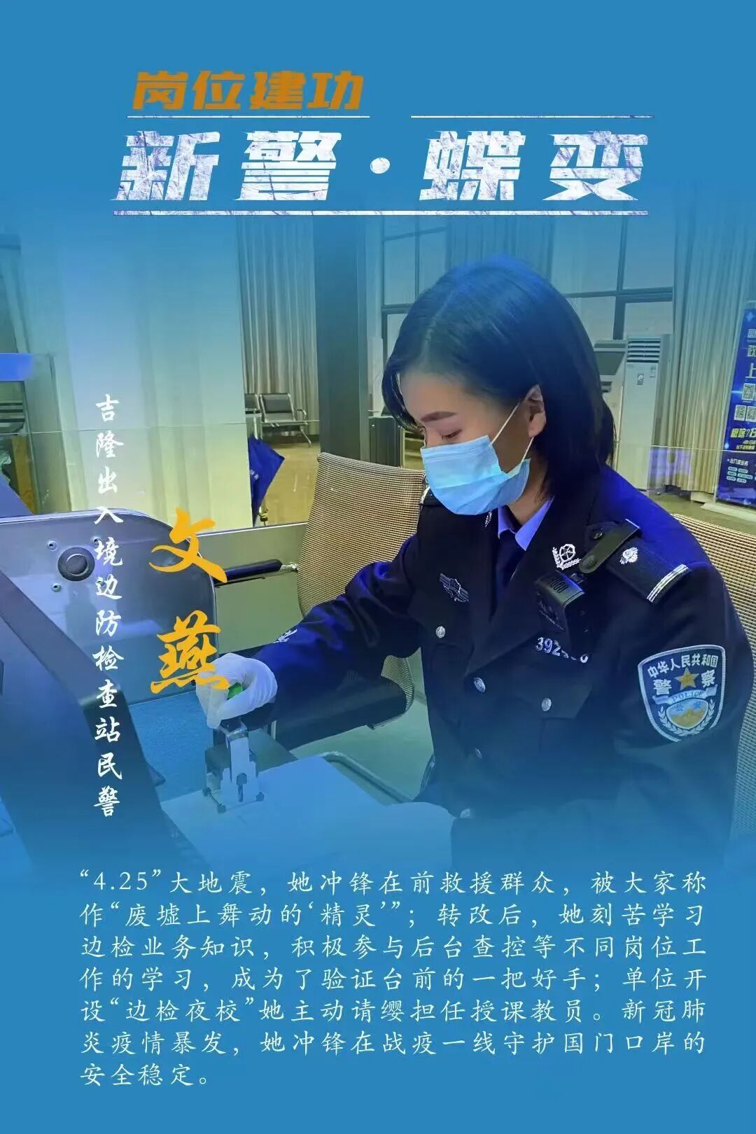 “希望有奇迹出现,我们都很想你”——重庆90后失联女警文燕,全网都在等你回来! “希望有奇迹出现,我们都很想你”——重庆90后失联女警文燕,全网都在等你回来!