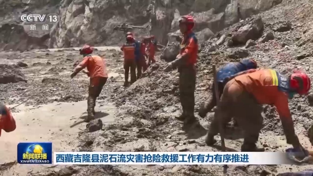 “水陆空”三路并进 西藏吉隆抢险救援工作持续推进 “水陆空”三路并进 西藏吉隆抢险救援工作持续推进