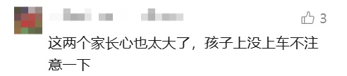 心太大了！两家人结伴自驾游，双方家长都以为孩子上了对方的车……