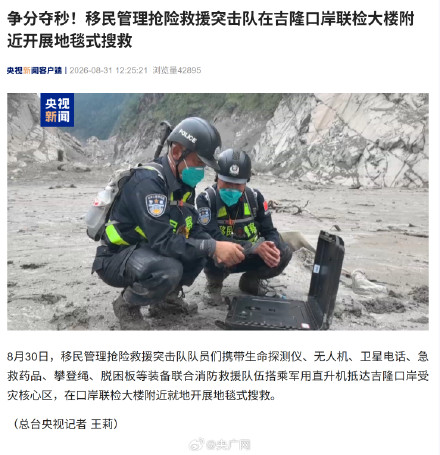 在吉隆口岸大楼附近开展地毯式搜救 在吉隆口岸大楼附近开展地毯式搜救