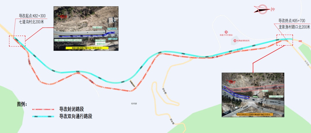提醒，北京部分路段将实施临时交通导行！注意绕行→