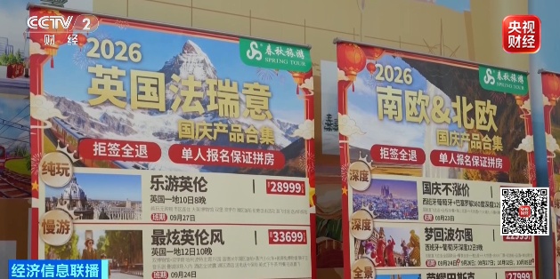 机票价格大跳水,从成都出发最低至0.9折;国庆前3天机票价格迎三年最低→ 机票价格大跳水,从成都出发最低至0.9折;国庆前3天机票价格迎三年最低→