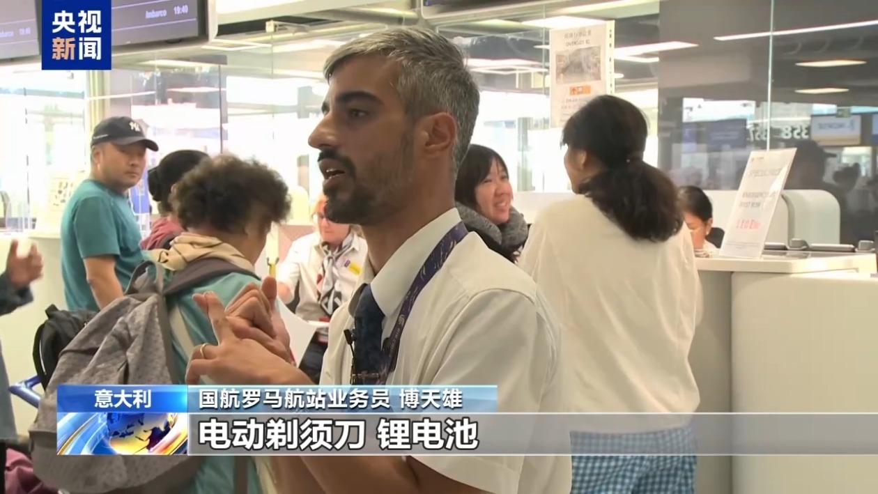 意大利罗马机场 “京腔”中文服务走红 意大利罗马机场 “京腔”中文服务走红
