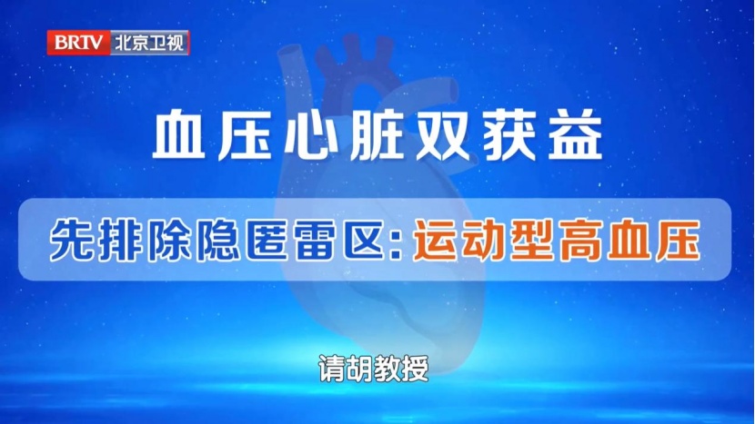心脑血管偏爱这两个动作，每天在家动一动，肌肉有劲了、血压稳了、心脏更年轻