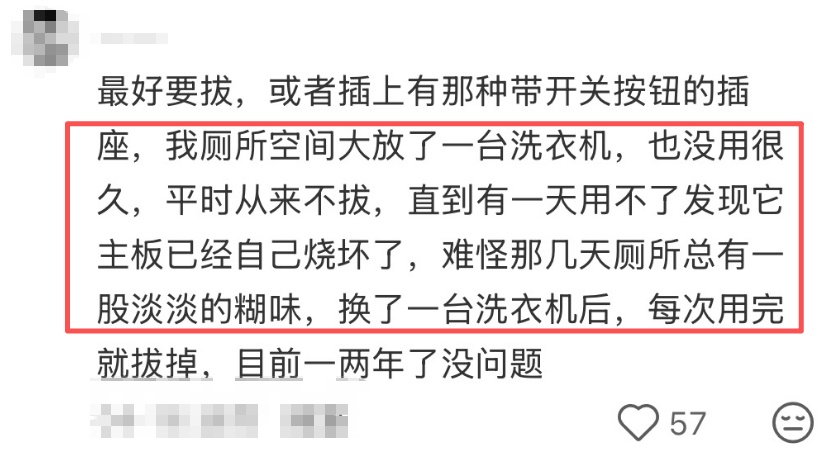 这个习惯很多人都有!洗衣机7年未拔插头,待机状态下自燃烧毁;专业人士提醒 这个习惯很多人都有!洗衣机7年未拔插头,待机状态下自燃烧毁;专业人士提醒
