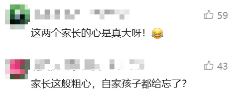 心太大了！两家人结伴自驾游，双方家长都以为孩子上了对方的车……