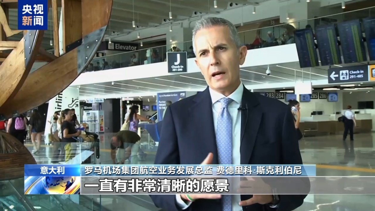 意大利罗马机场 “京腔”中文服务走红 意大利罗马机场 “京腔”中文服务走红