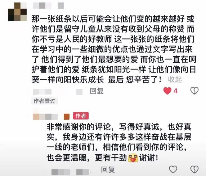 被反复打开又折上的纸条里面，藏着她满满的爱……