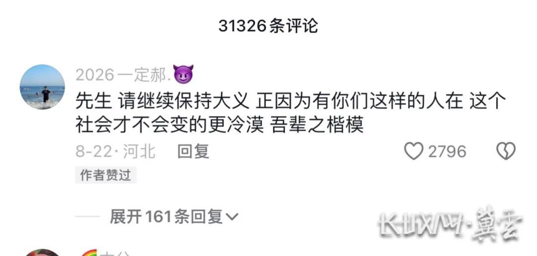 凌晨两点,00后小伙在草丛里救了个人 凌晨两点,00后小伙在草丛里救了个人