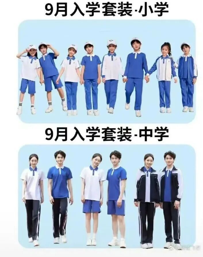 “深圳校服真香”冲上热搜第一!网友:真的羡慕了 “深圳校服真香”冲上热搜第一!网友:真的羡慕了