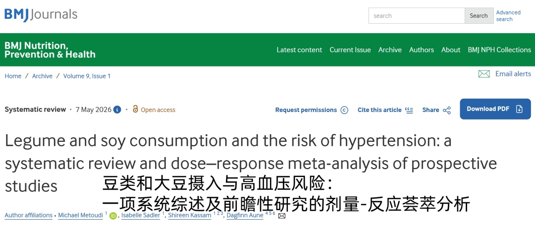 被忽视的“降压食物”找到了！研究发现：每天吃够量，高血压风险降28%