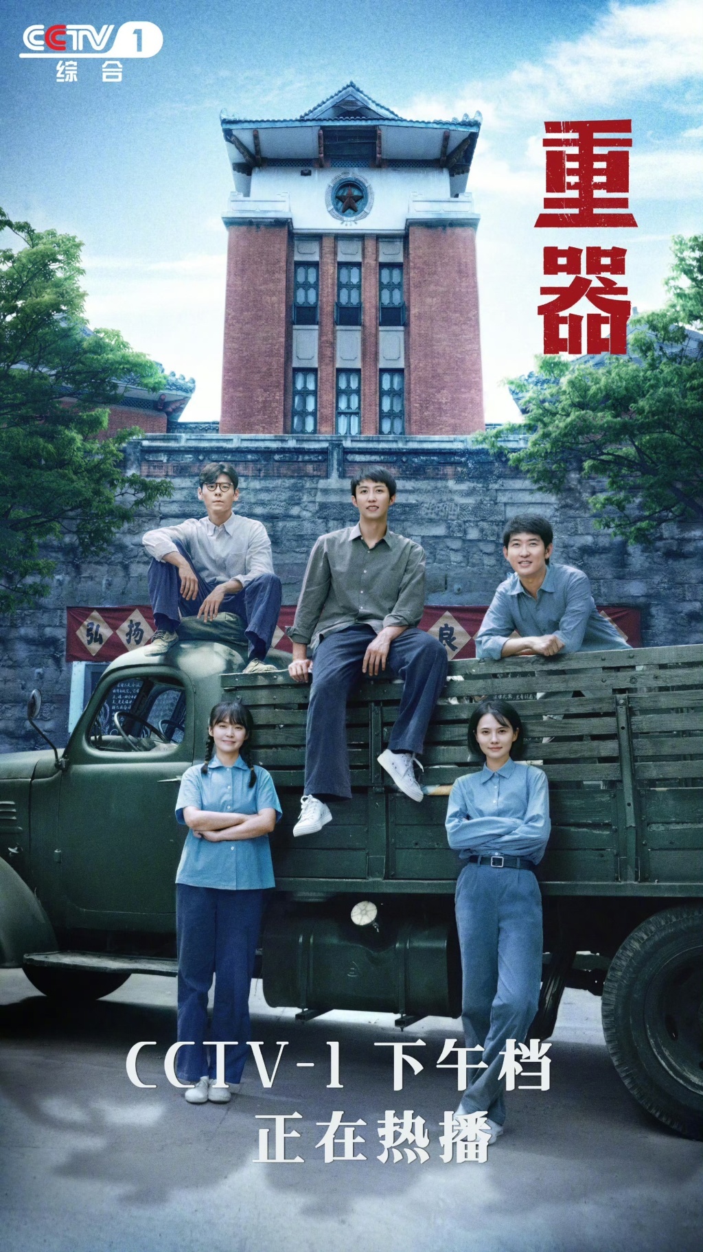 专访|罗翔为它落泪,网友大呼“敢拍”,两位导演是怎么拍《重器》的? 专访|罗翔为它落泪,网友大呼“敢拍”,两位导演是怎么拍《重器》的?