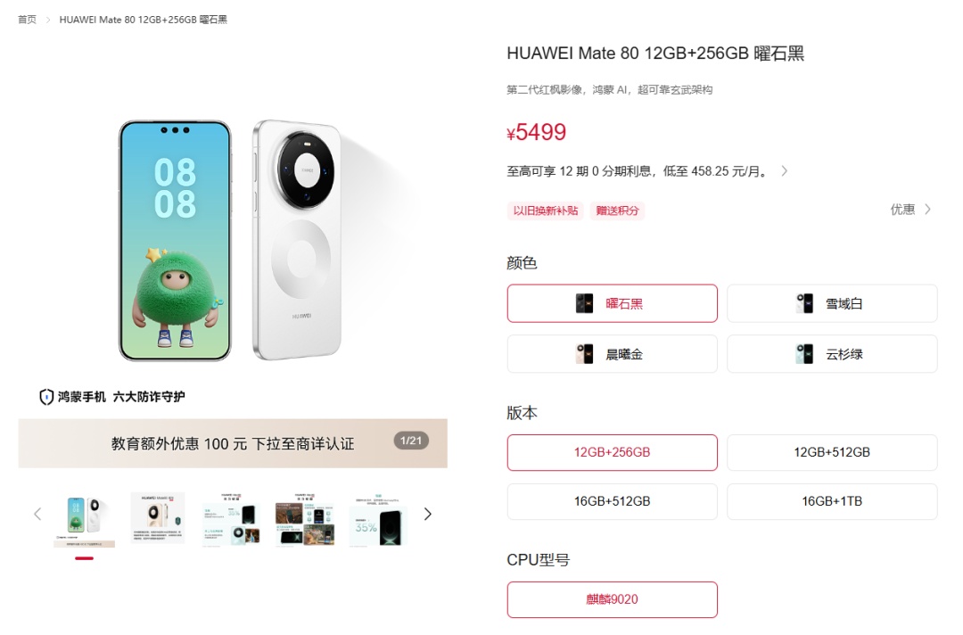 华为、小米、荣耀手机集体涨价!最新解读 华为、小米、荣耀手机集体涨价!最新解读