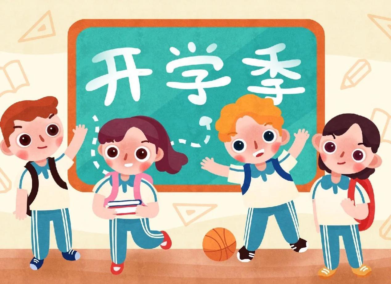 开学季，如何帮孩子更快“收心”？
