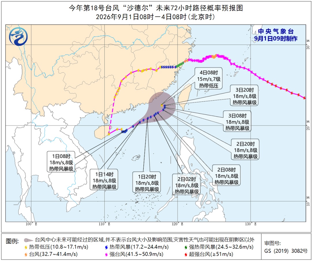 台风“沙德尔”“复活”了?它是怎么做到的?! 台风“沙德尔”“复活”了?它是怎么做到的?!