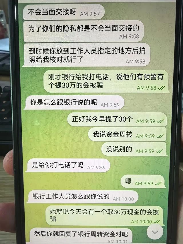 东营警方半小时拦截“桃色陷阱”，30万积蓄保住了