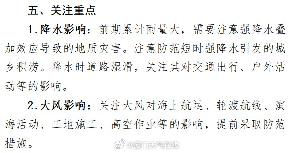 台风“沙德尔”复活,调头回来了!福建预警升级,将迎来暴雨、大暴雨、局部特大暴雨 台风“沙德尔”复活,调头回来了!福建预警升级,将迎来暴雨、大暴雨、局部特大暴雨