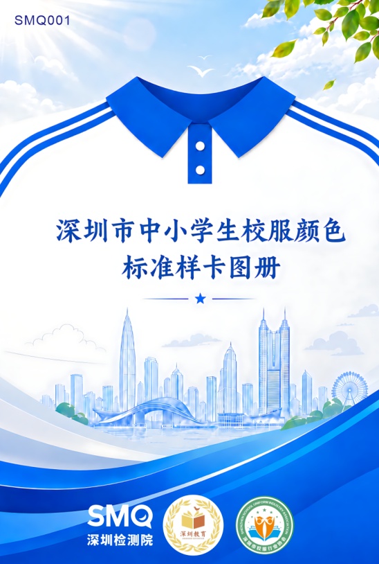 “深圳校服真香”冲上热搜第一!网友:真的羡慕了 “深圳校服真香”冲上热搜第一!网友:真的羡慕了