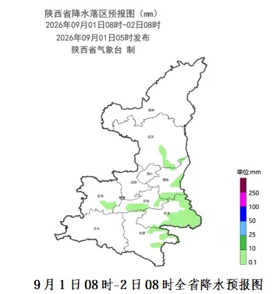 陕西最低12℃,早晚最大温差17℃!9月7-8日全省大部小到中雨上线,抓紧晾晒→ 陕西最低12℃,早晚最大温差17℃!9月7-8日全省大部小到中雨上线,抓紧晾晒→