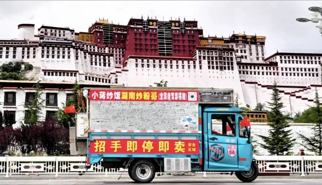 “湖南炒粉哥”驾三轮146天从上海到拉萨：边摆摊边追梦，还赚了6万元