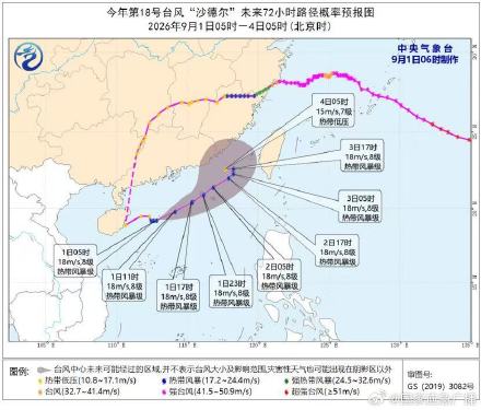 暴雨台风双预警发布!沙德尔停编后再度加强为台风 暴雨台风双预警发布!沙德尔停编后再度加强为台风