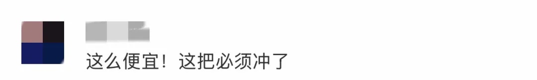 价格大跳水,不少人抄底捡漏,“必须冲”,上海最高跌幅超70%! 价格大跳水,不少人抄底捡漏,“必须冲”,上海最高跌幅超70%!