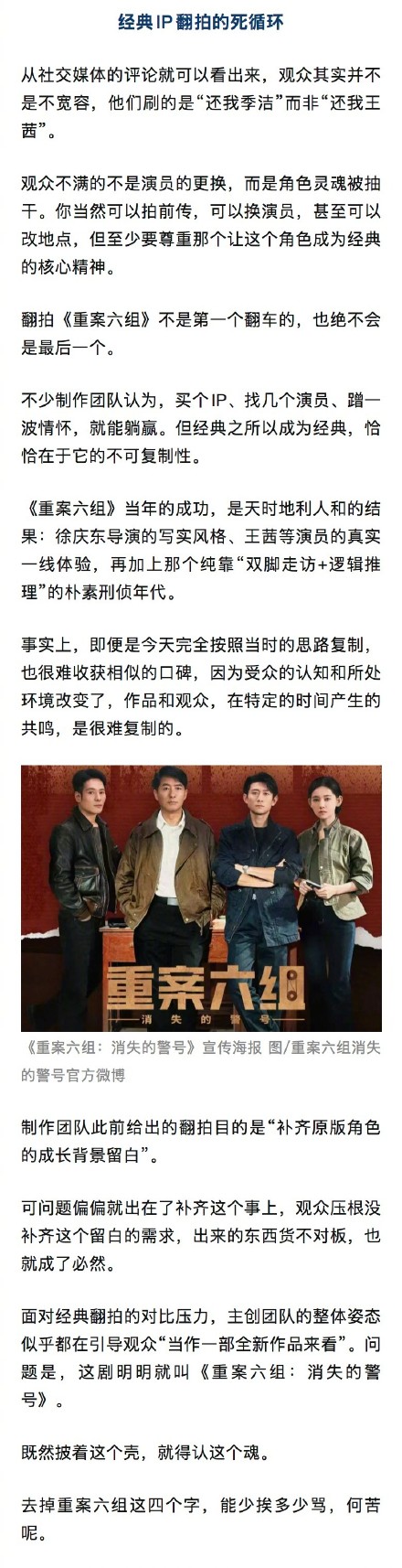 李沐宸版季洁观众为何不买账