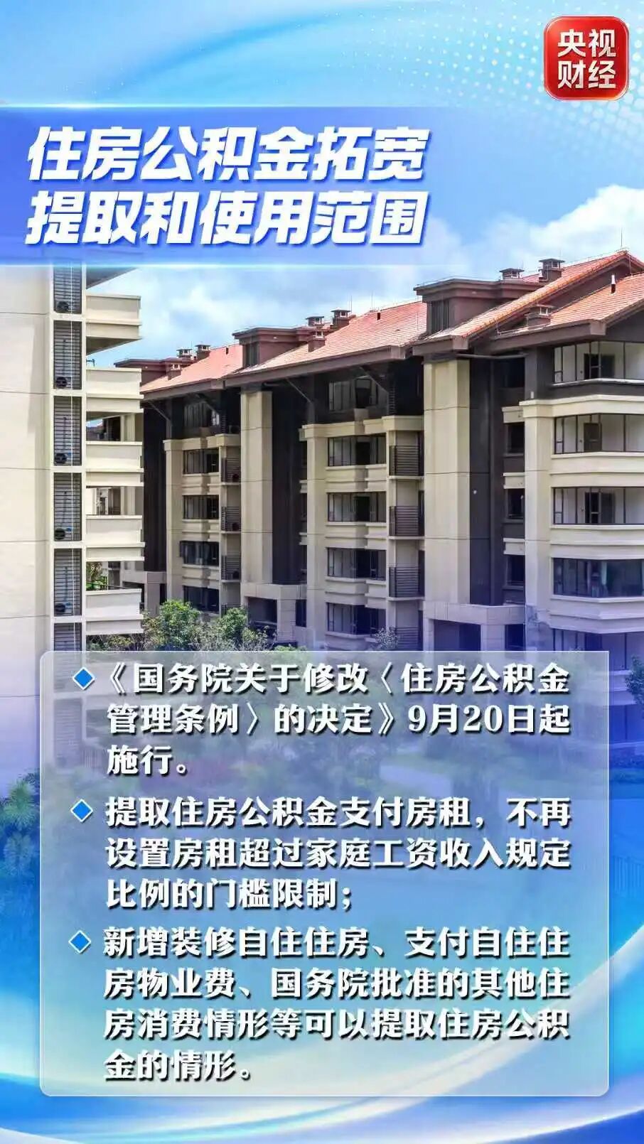 今起,一大批新规来了!第一条就与你有关→ 今起,一大批新规来了!第一条就与你有关→